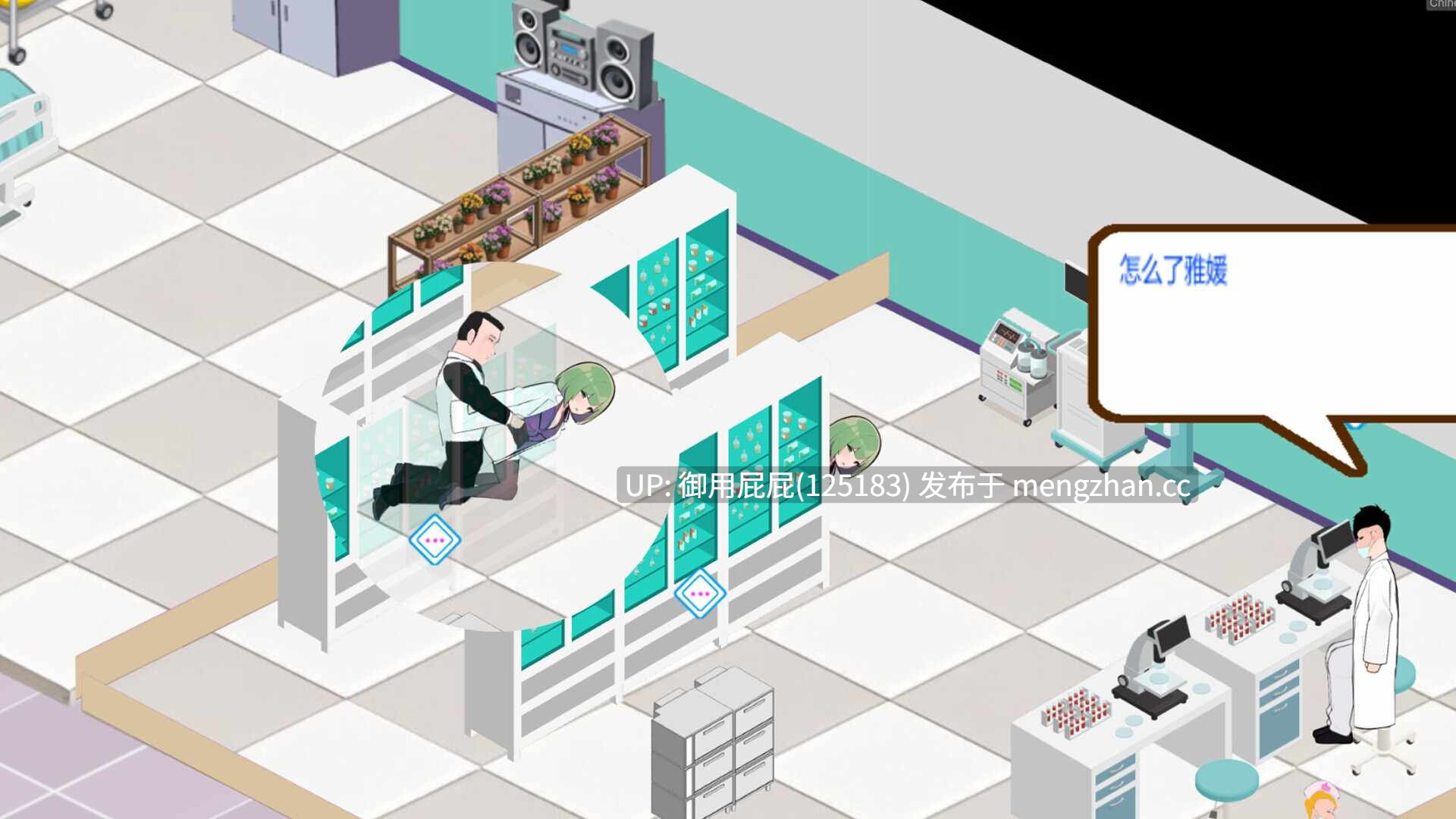 [经营SLG/动态/更新] 黑山综合医院 黒山総合病院 BM General Hospital v3.6.2 官中步兵版 [2.30G]-第11张图片-萌站