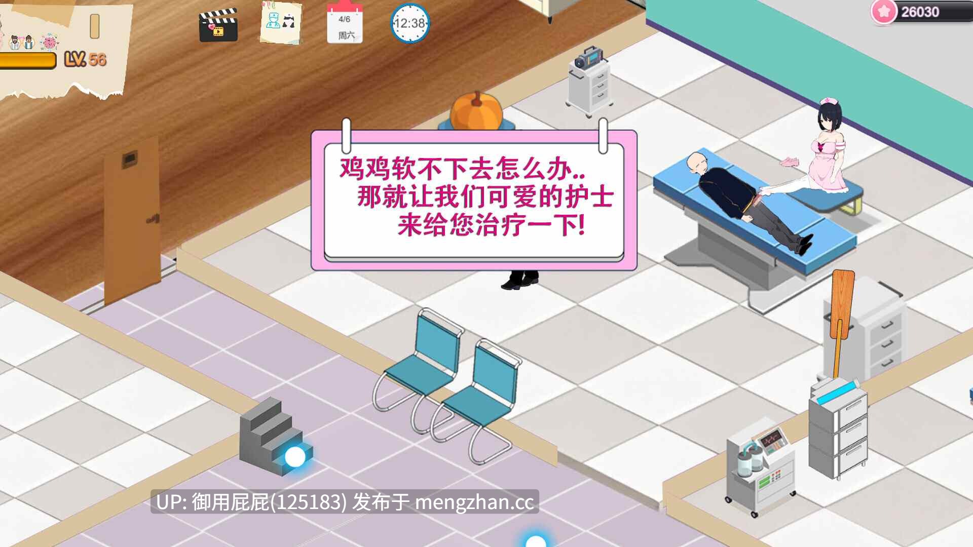 [经营SLG/动态/更新] 黑山综合医院 黒山総合病院 BM General Hospital v3.6.2 官中步兵版 [2.30G]-第12张图片-萌站