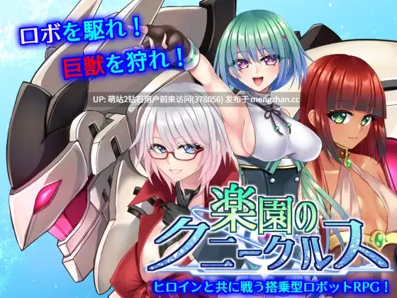 [PC][RPG官中动态背德2D]乐园的克尼库斯 楽園のクニークルス Steam官中步兵完整版+全CG存档 [1.28GB][萌站内嵌]