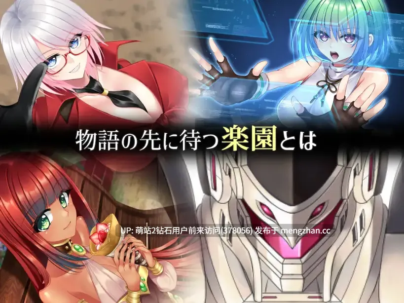 [PC][RPG官中动态背德2D]乐园的克尼库斯 楽園のクニークルス Steam官中步兵完整版+全CG存档 [1.28GB][萌站内嵌]-第2张图片-萌站