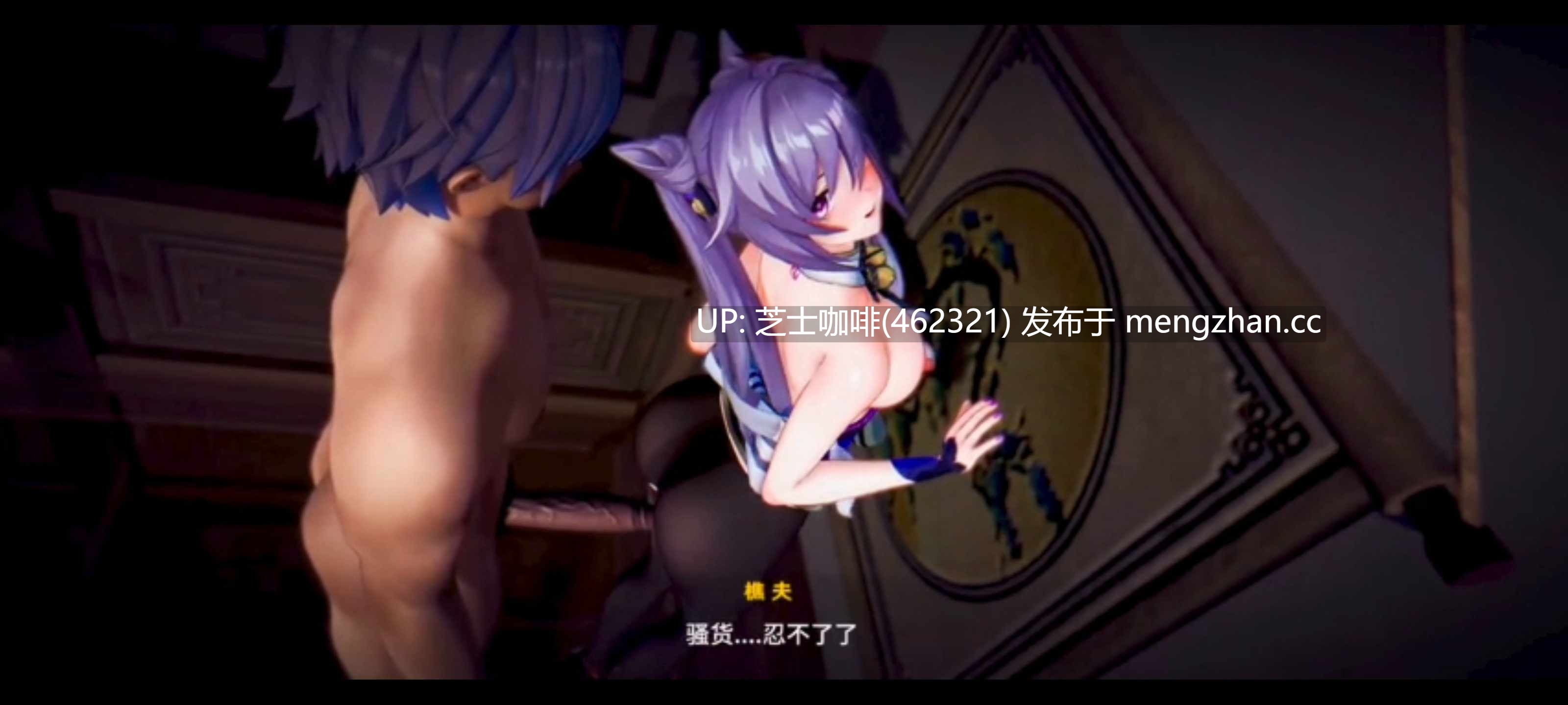 妓女母狗刻晴的常客