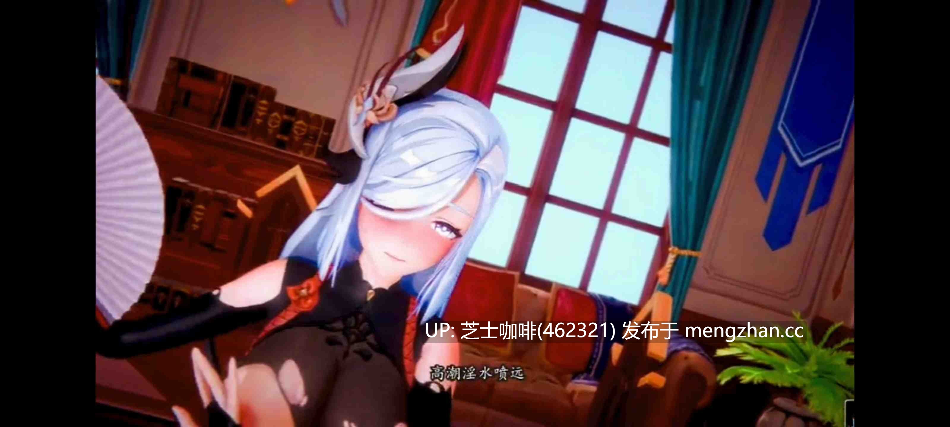 原神申鹤 淫曲