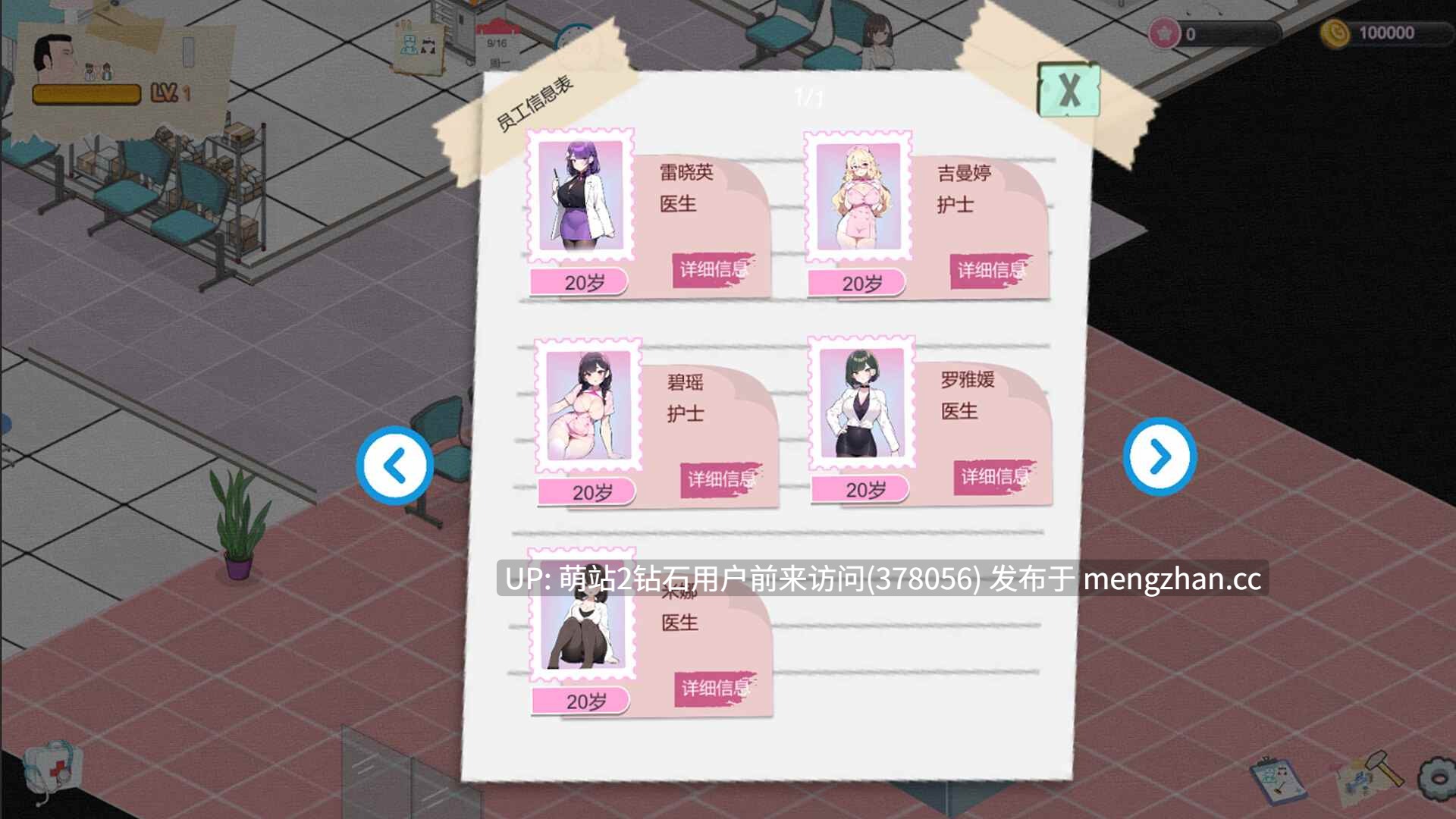 [好色纯洁护士反差调教][经营榨乳中文动态更新2D]黑山综合医院 黒山総合病院 V3.62 官中步兵版 [2.44GB]-第5张图片-萌站