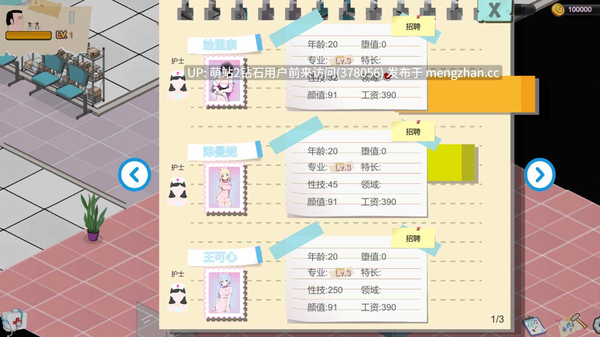 [好色纯洁护士反差调教][经营榨乳中文动态更新2D]黑山综合医院 黒山総合病院 V3.62 官中步兵版 [2.44GB]-第6张图片-萌站
