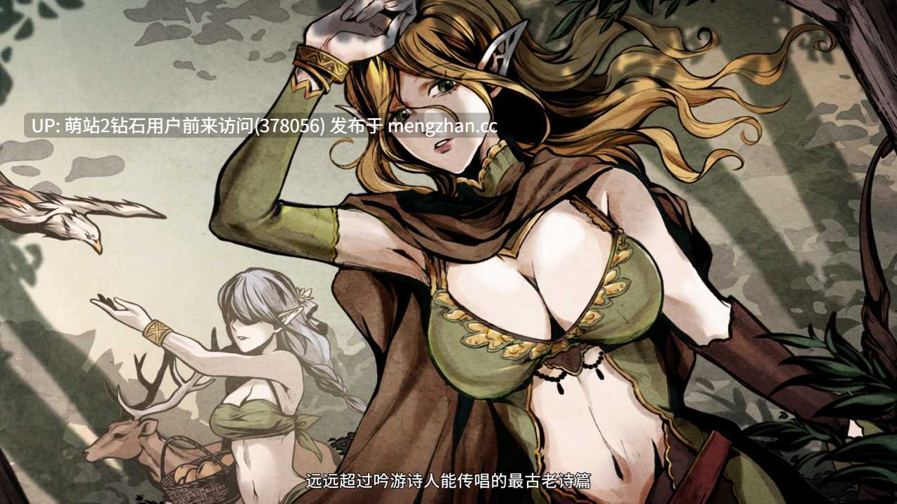 [爆款沙盒精灵神作][动态探索调教堕落]黑暗之地编年史：堕落精灵Dark Land Chronicle Ver0.401 官方中文版 [2.19GB]-第6张图片-萌站