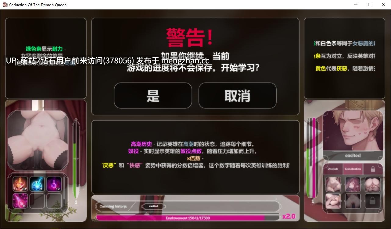 [淫乱恶魔女王高傲发情反差征服动态调教]恶魔女王的诱惑seduction of the demon queen Ver0.4.0 官方中文版 [933MB]-第7张图片-萌站