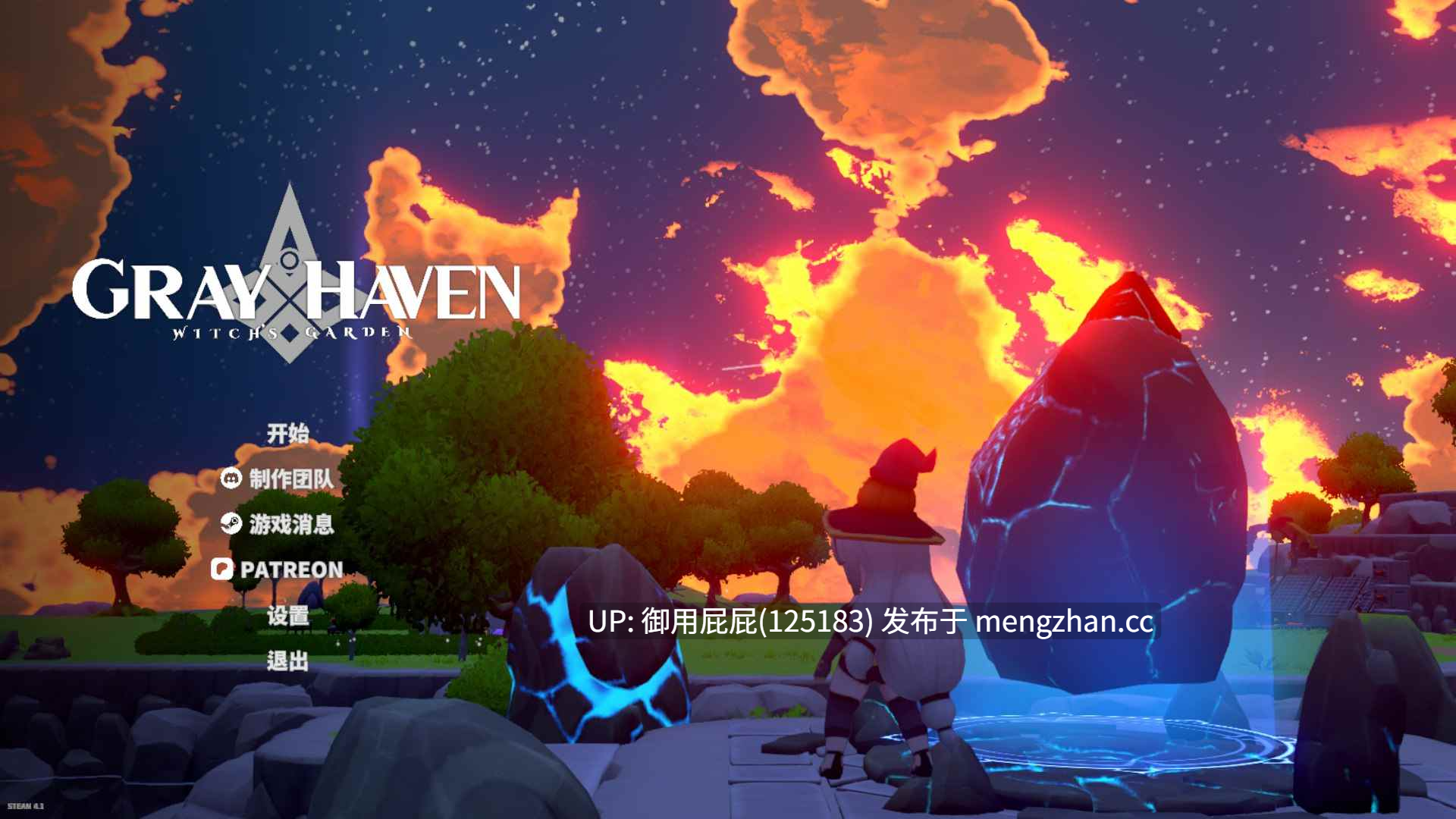[大型ARPG神作/动态/大更新] 灰色乐园 Gray Haven : Witch's Garden Ver4.10 官方中文版 [10.8G]