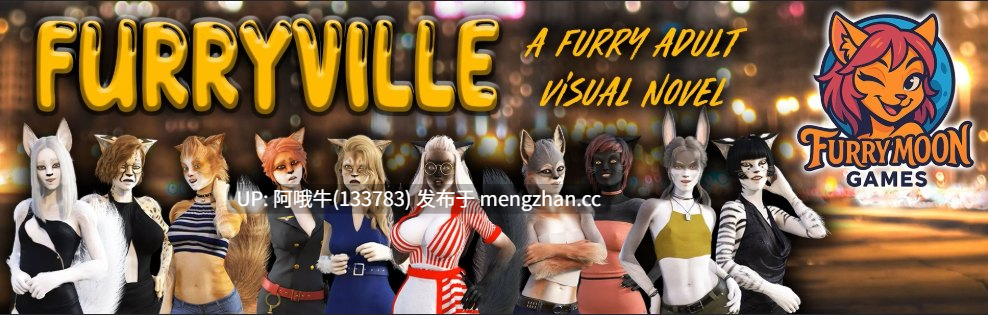 【3DCG/奇幻/毛茸茸/SLG/PC/机翻/萌站内植】毛茸茸镇 Furryville [v0.237] [555M]【序号6736】-第3张图片-萌站