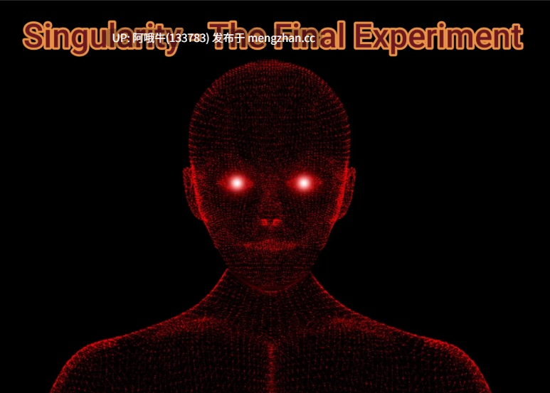 【html浏览器机翻/文字视觉小说/互动/PC】奇点——最终实验  Singularity - The Final Experiment [v0.0.1] [347M]【序号6738】