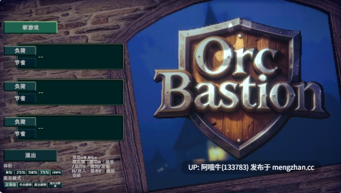 【欧美/3D/冒险/RPG/PC/机翻】兽人堡垒  Orc Bastion [Prototype] 【1.31G】【序号6740】