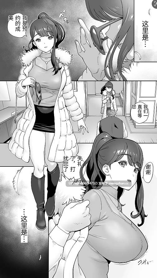 【本子】イキ地獄リフレに溶ける夫単身赴任人妻 陰毛あり