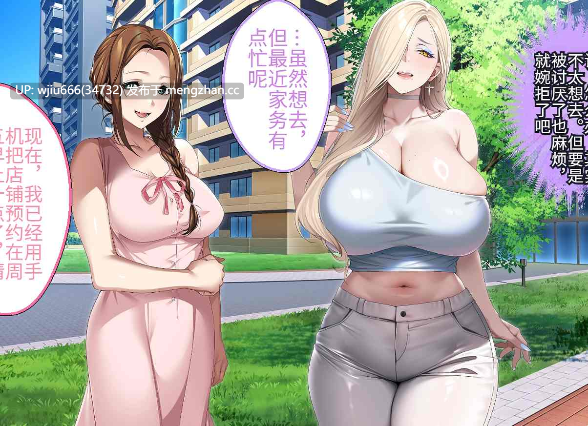 【全彩/漫画】已婚辣妹人妻在交换伴侣中被巨根受孕并收入囊中的故事【百度/1.58G】