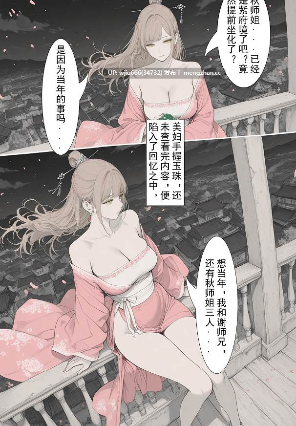 【漫画】琉璃帐暖欲纵欢01-02【百度/313M】