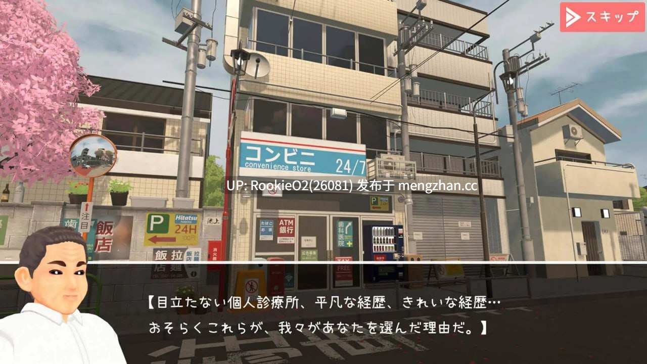 【SLG/生肉/萝莉/PC】医生的特殊任务 / 医師の特殊任務 日文生肉版 26.01.28.0时发售【1.01G】-第4张图片-萌站 【SLG/生肉/萝莉/PC】医生的特殊任务 / 医師の特殊任務 日文生肉版 26.01.28.0时发售【1.01G】-第4张图片-萌站