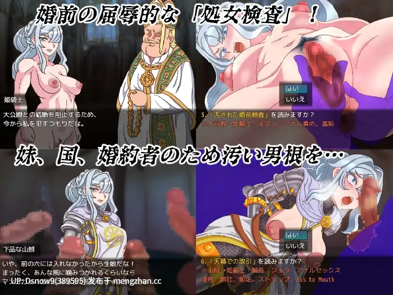 [RPG/AI汉化] 山賊クエスト外伝「山賊騎士団と血の婚礼(The Bloody Wedding)」 [PC/1.37G]