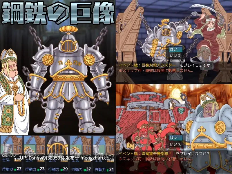 [RPG/AI汉化] 山賊クエスト外伝「山賊騎士団と血の婚礼(The Bloody Wedding)」 [PC/1.37G]-第2张图片-萌站