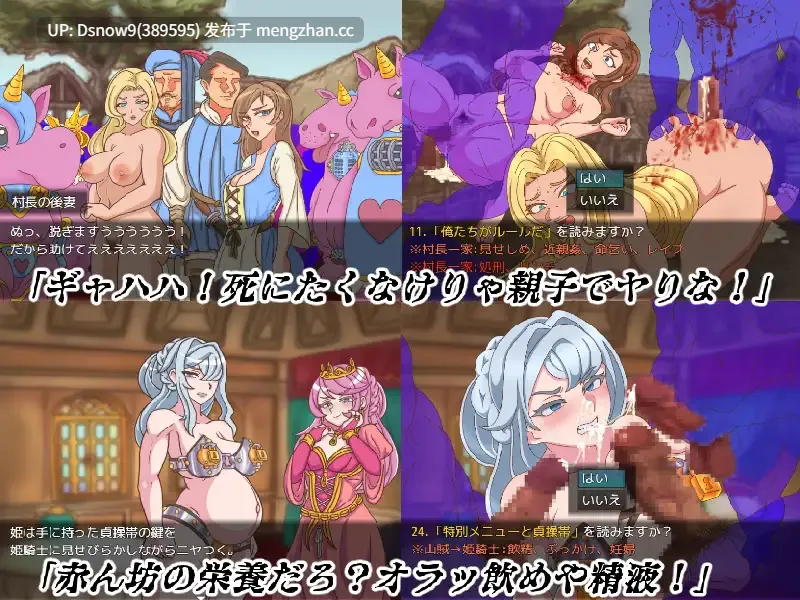 [RPG/AI汉化] 山賊クエスト外伝「山賊騎士団と血の婚礼(The Bloody Wedding)」 [PC/1.37G]-第4张图片-萌站