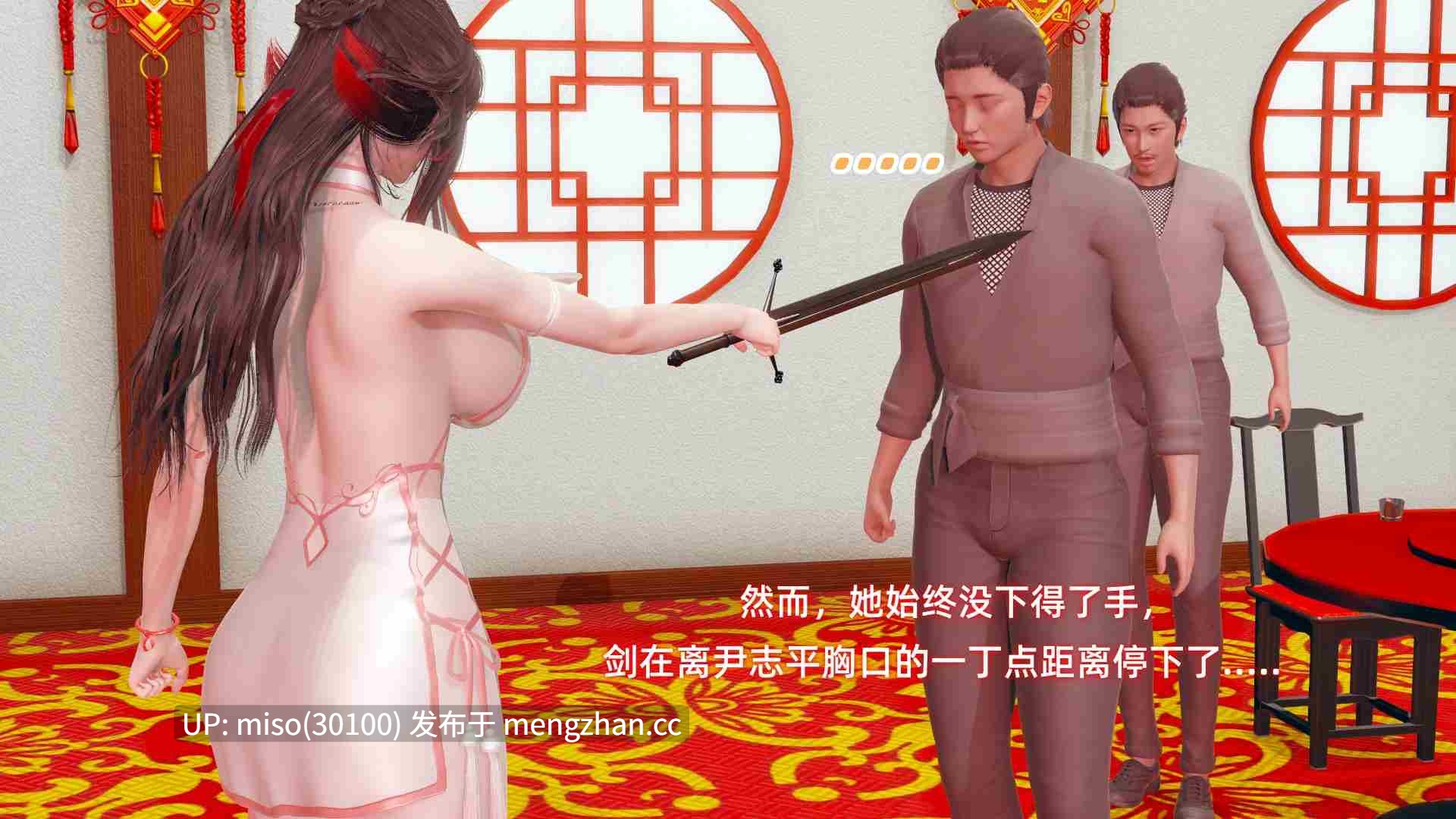 7.[Ali] 神雕别传之龙坠淫海 1-第2张图片-萌站