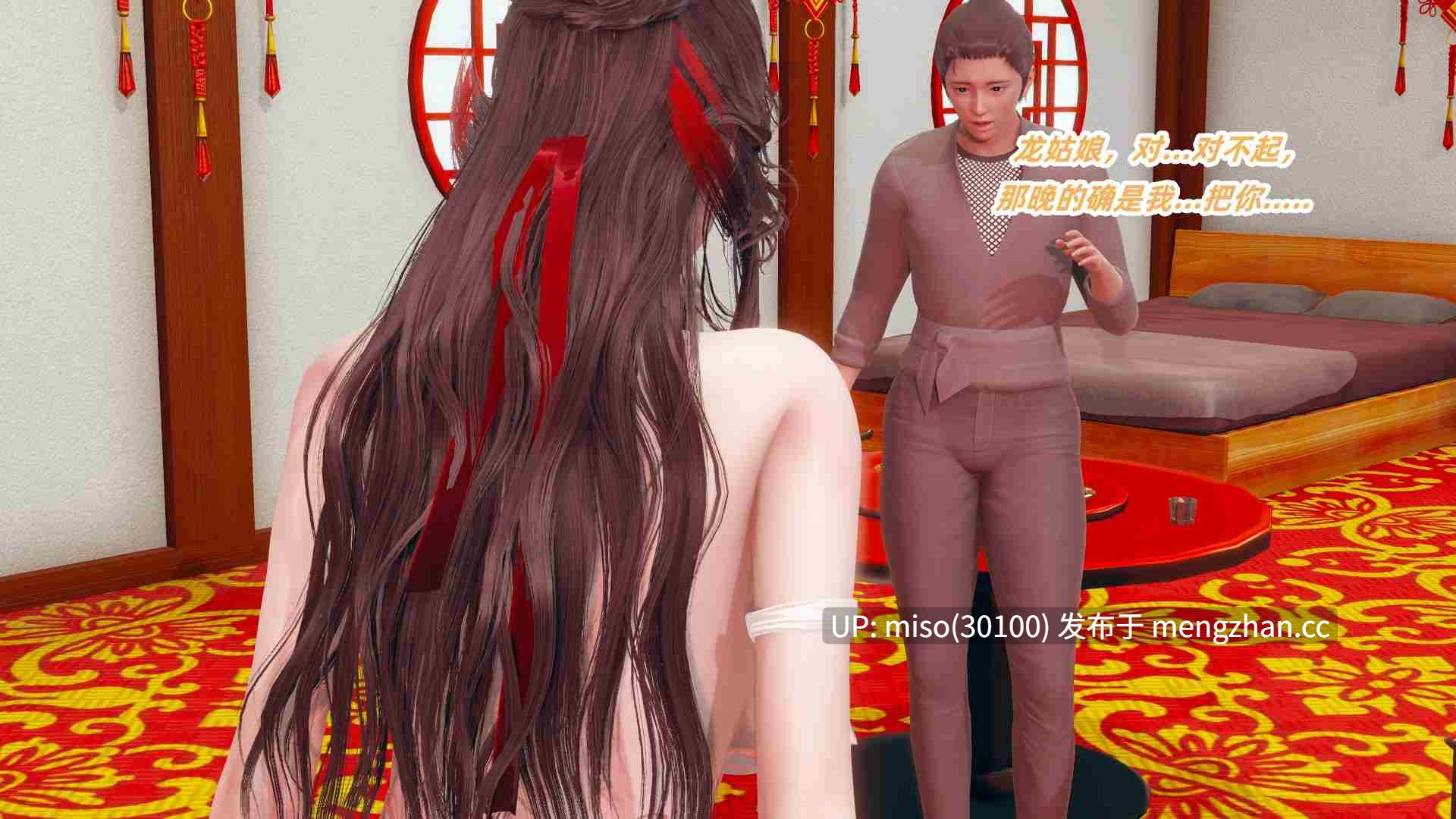 7.[Ali] 神雕别传之龙坠淫海 1-第4张图片-萌站