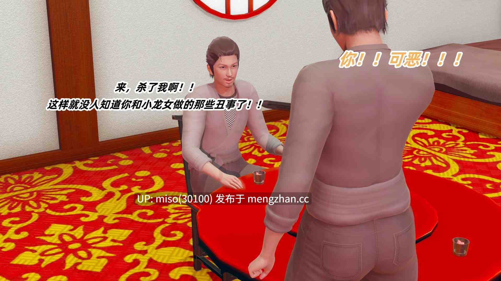 7.[Ali] 神雕别传之龙坠淫海 1-第5张图片-萌站
