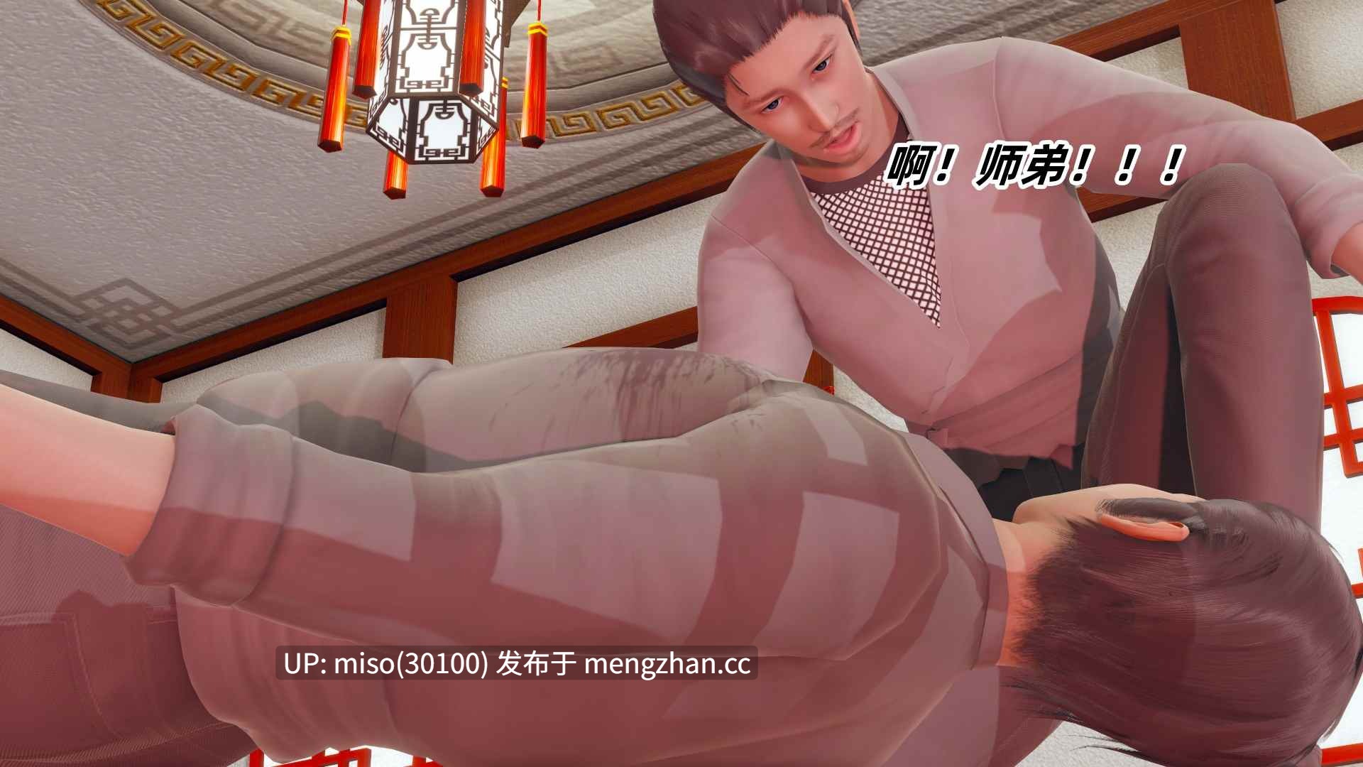7.[Ali] 神雕别传之龙坠淫海 1-第7张图片-萌站