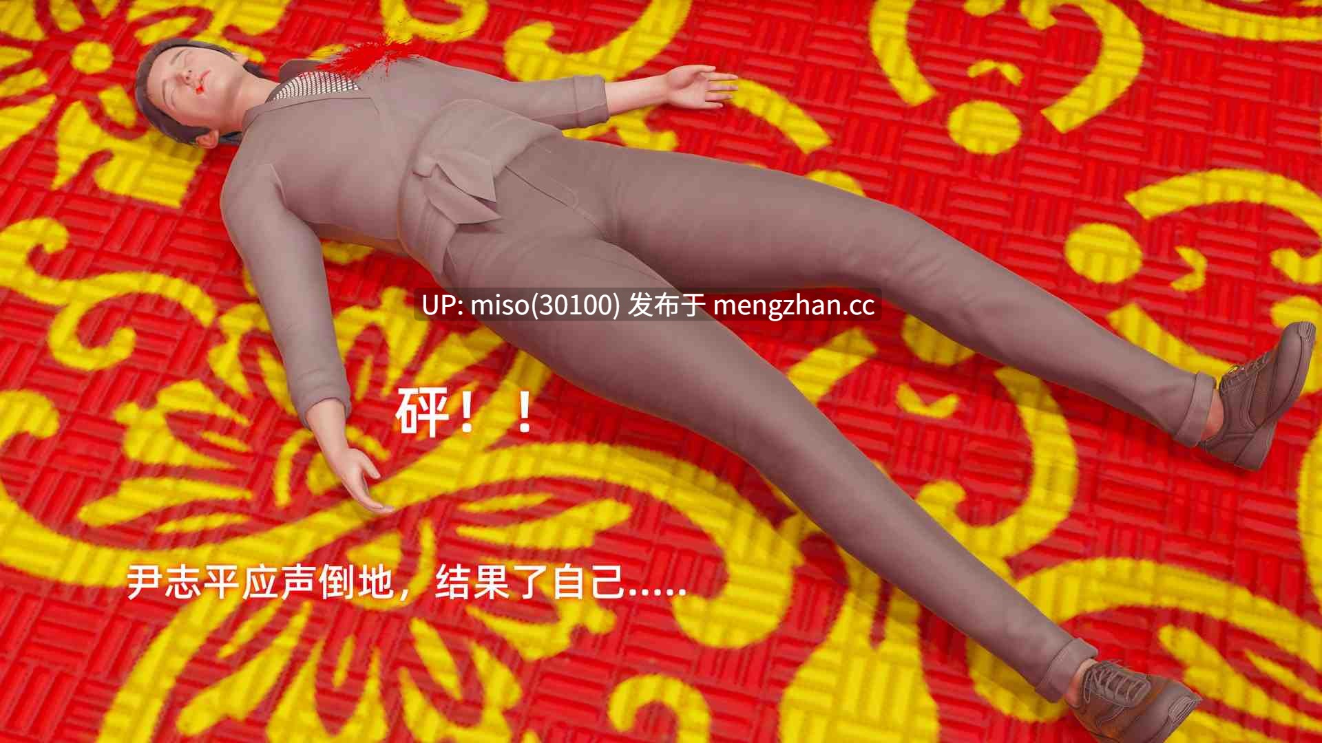 7.[Ali] 神雕别传之龙坠淫海 1-第9张图片-萌站