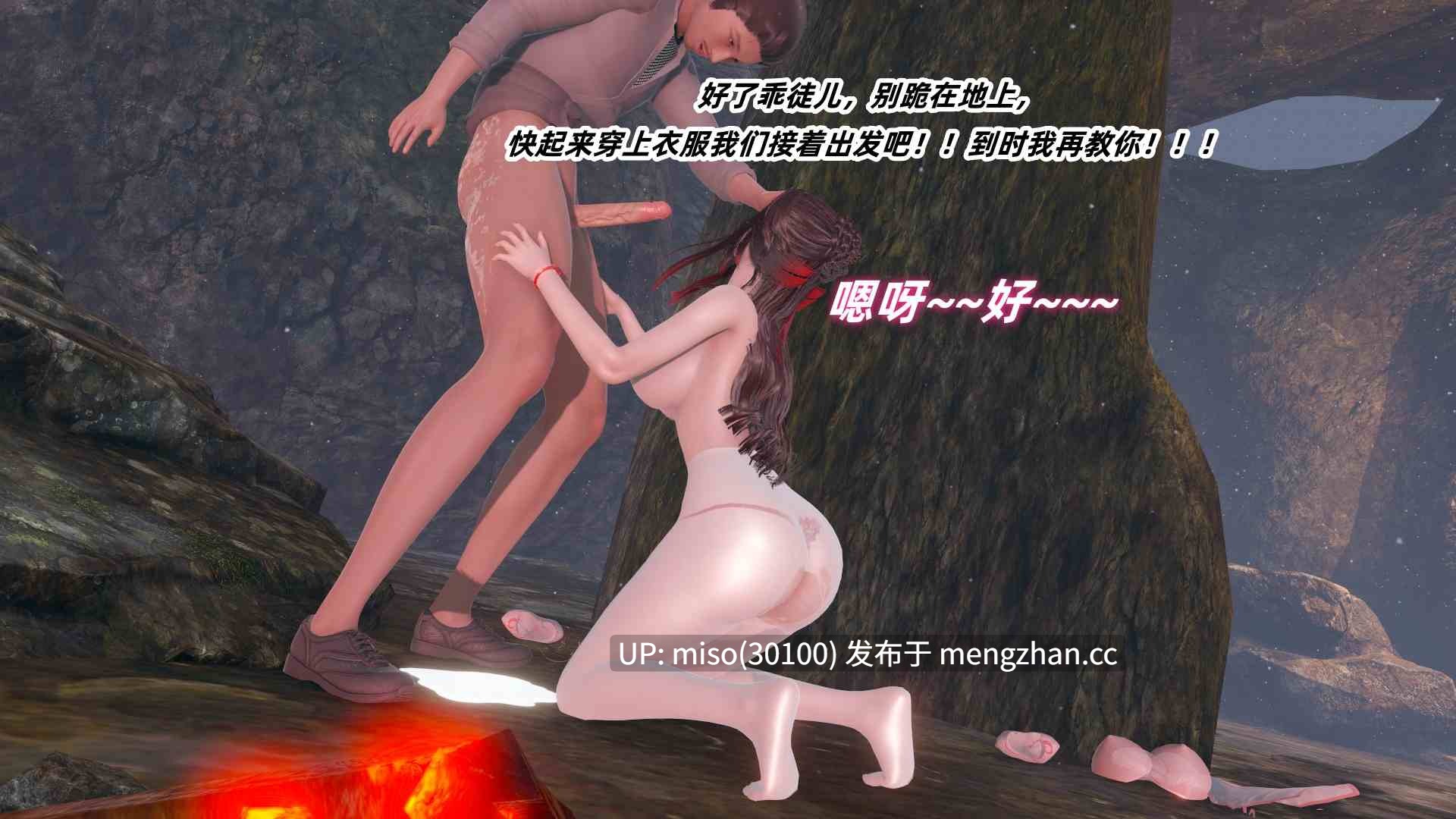 7.[Ali] 神雕别传之龙坠淫海 1-第21张图片-萌站