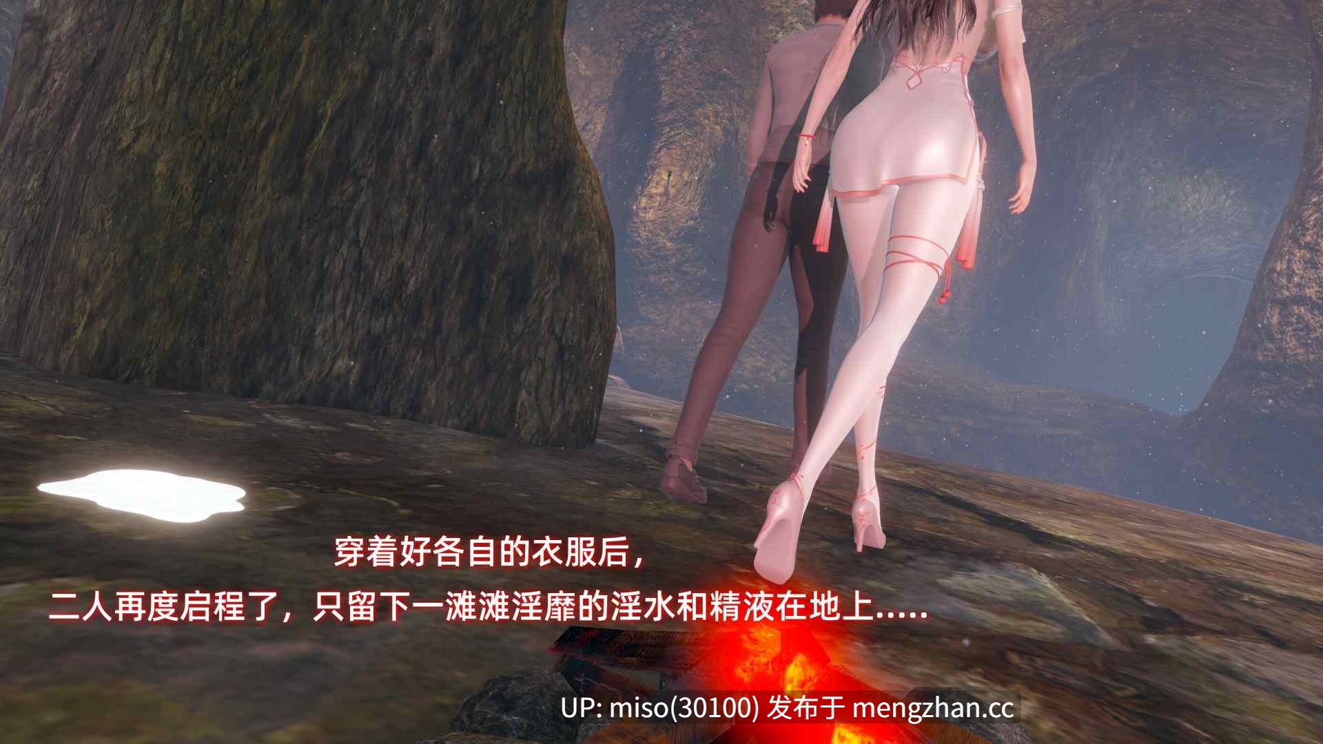 7.[Ali] 神雕别传之龙坠淫海 1-第22张图片-萌站