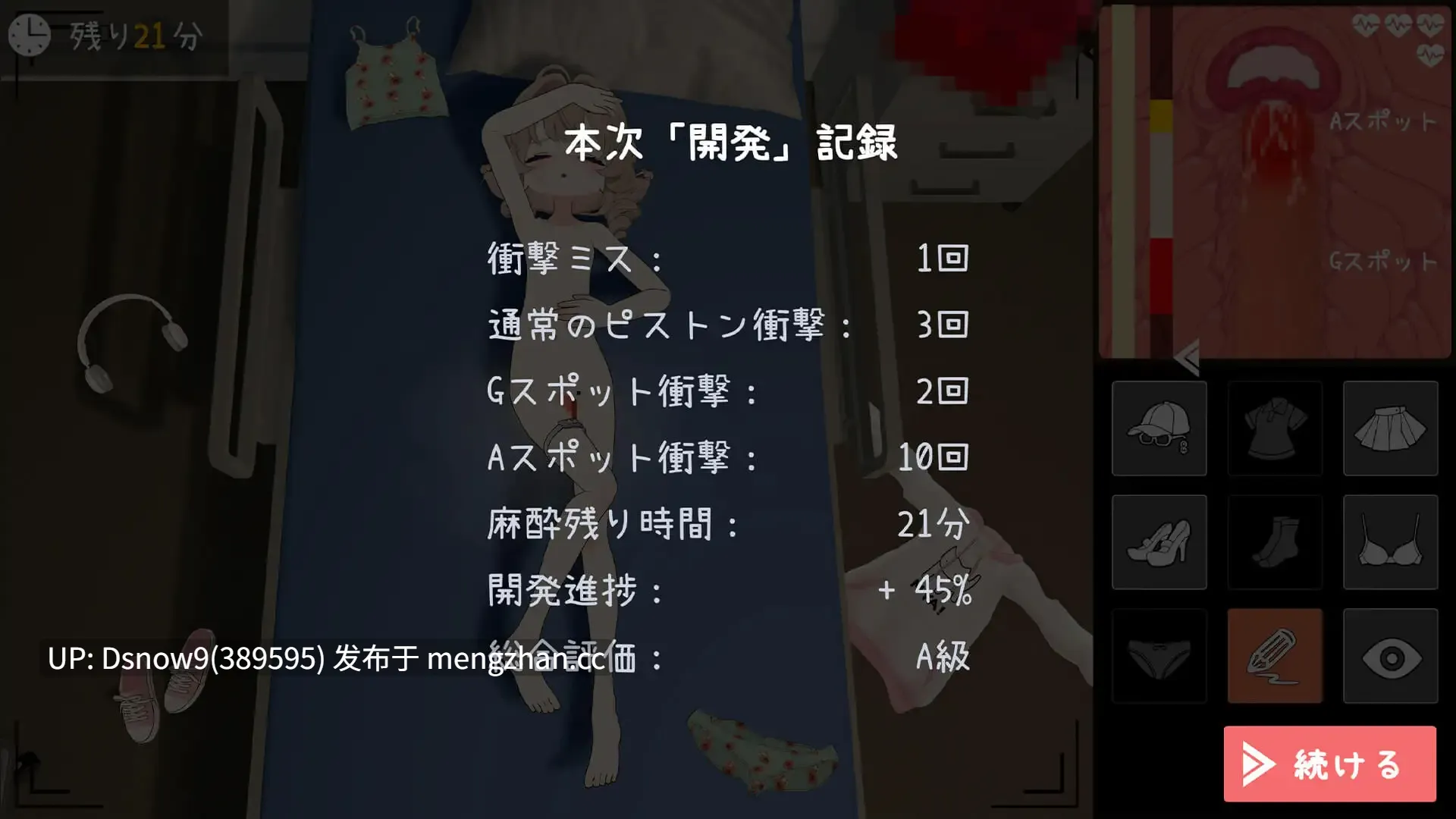 [SLG/动态/生肉] 医師の特殊任務 [PC/1G]-第2张图片-萌站