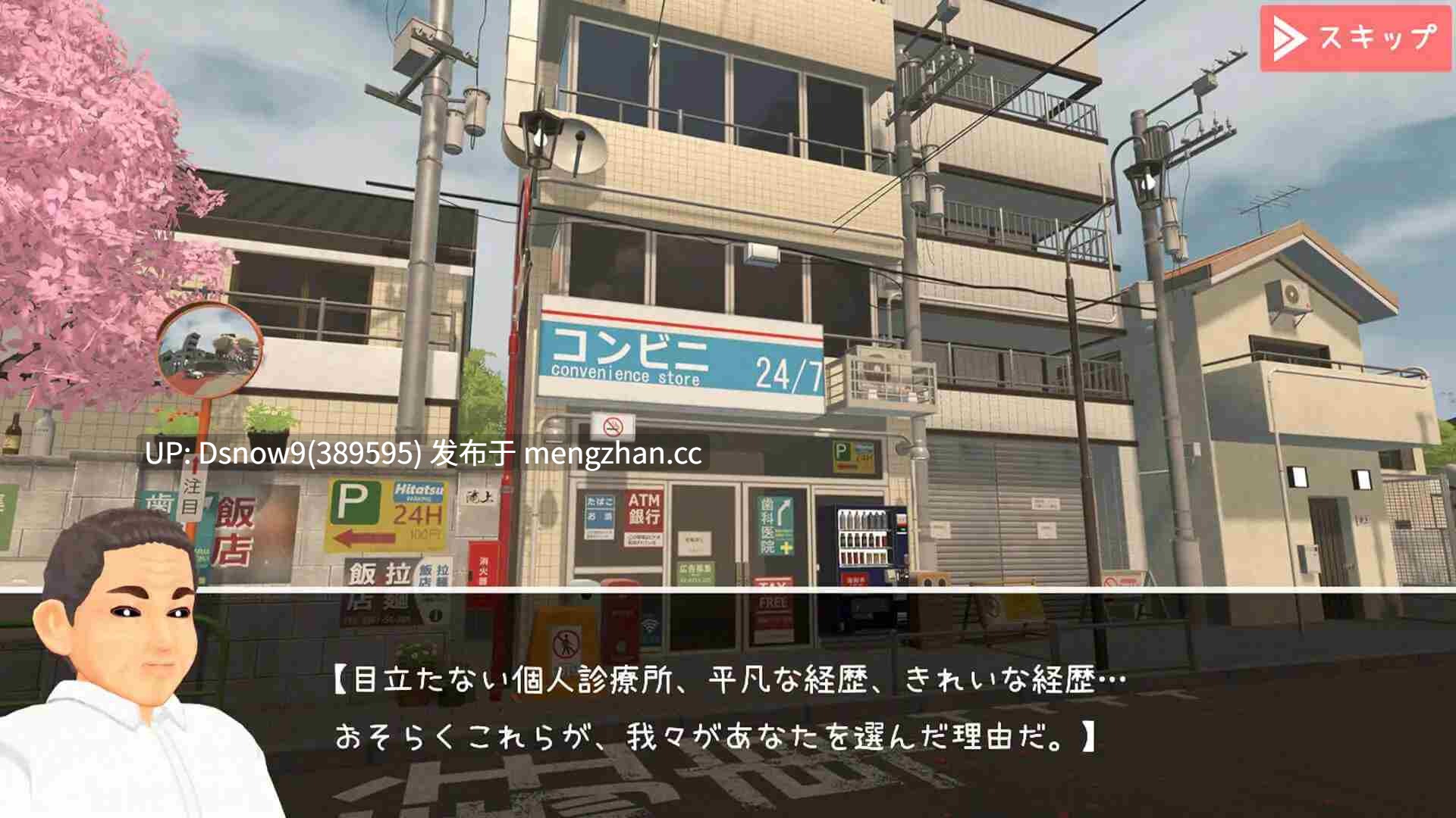 [SLG/动态/生肉] 医師の特殊任務 [PC/1G]-第7张图片-萌站