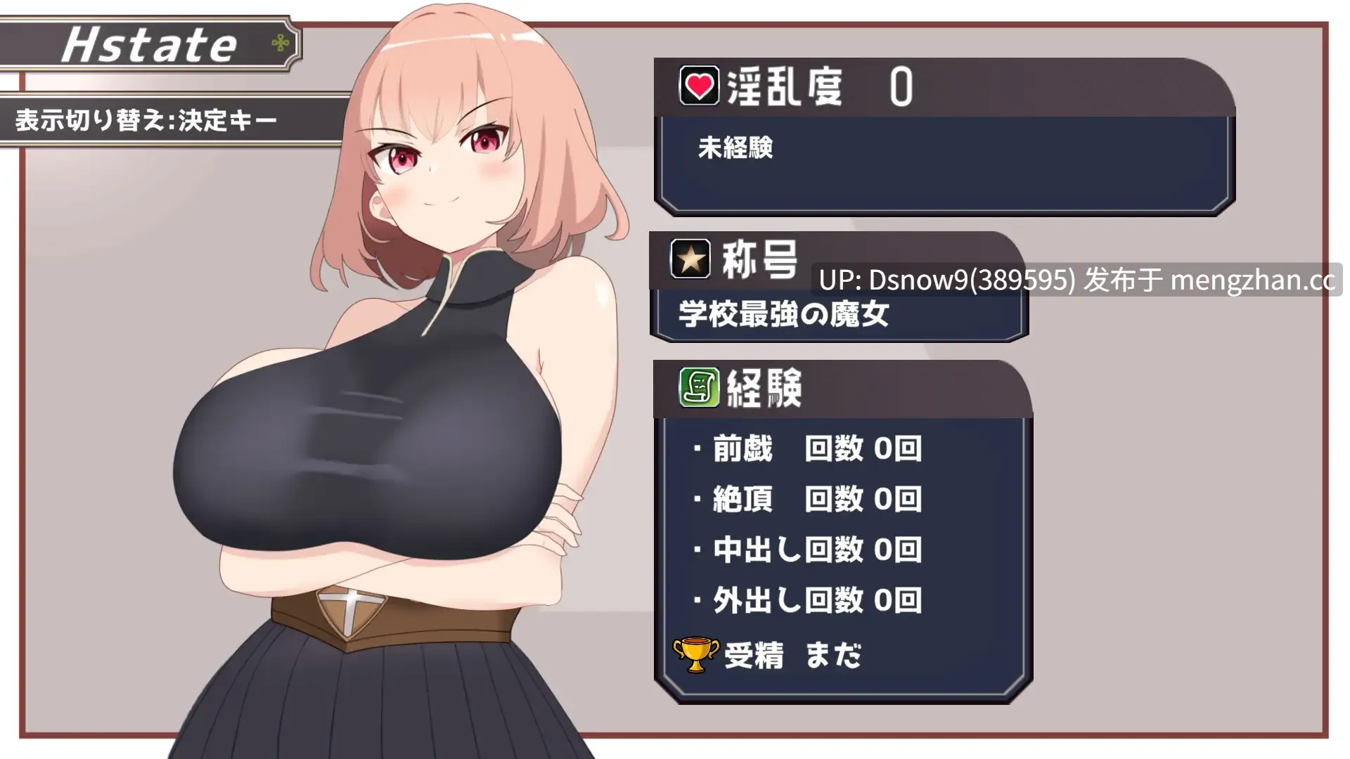 [SLG/动态/生肉] 最強の女戦士を寝取る計画 [PC/924M]