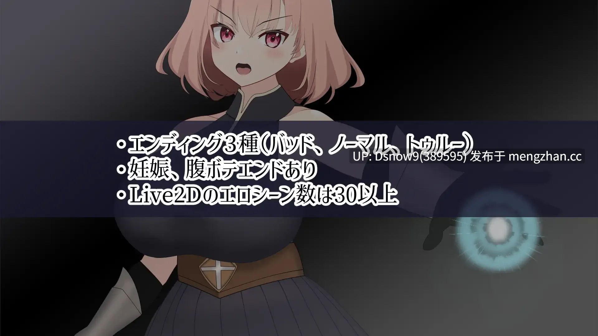 [SLG/动态/生肉] 最強の女戦士を寝取る計画 [PC/924M]-第4张图片-萌站