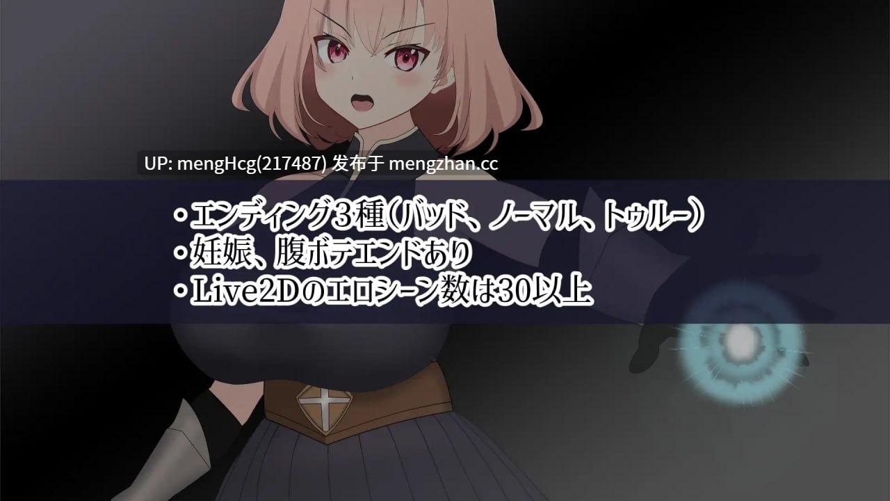 【SLG/PC/生肉】NTR最强女战士的计划/最強の女戦士を寝取る計画 v1.0.0-第3张图片-萌站