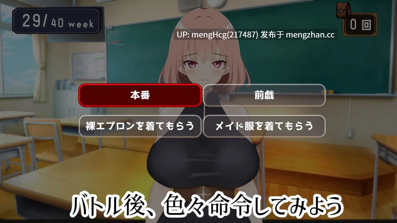 【SLG/PC/生肉】NTR最强女战士的计划/最強の女戦士を寝取る計画 v1.0.0-第5张图片-萌站