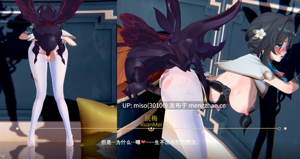 15.【蟲姦】阮•梅 Ruan Mei 虫饲 []-第2张图片-萌站