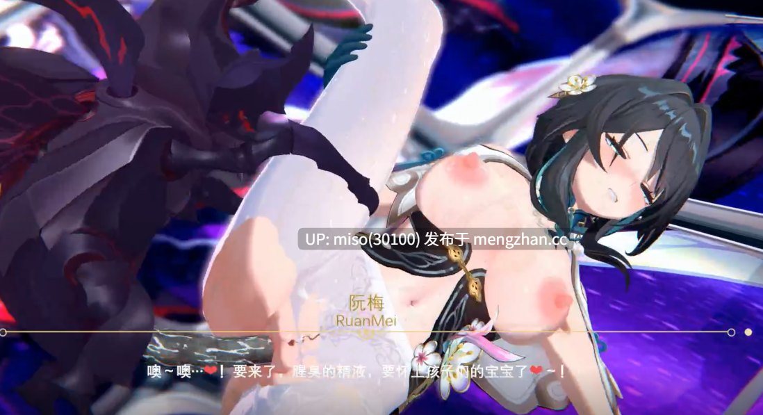 15.【蟲姦】阮•梅 Ruan Mei 虫饲 []-第4张图片-萌站