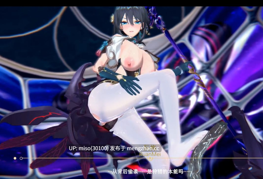 15.【蟲姦】阮•梅 Ruan Mei 虫饲 []-第5张图片-萌站