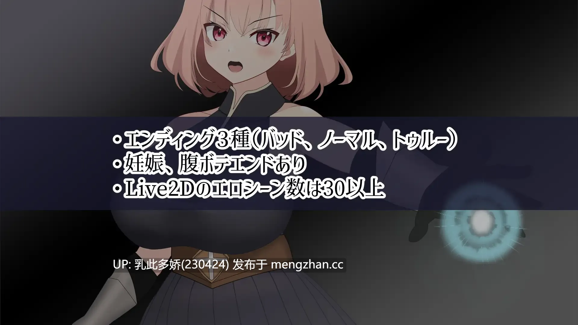2[SLG动态生肉] 最強の女戦士を寝取る計画 动态生肉版 [924M]-第7张图片-萌站