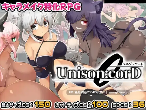 5[RPG生肉] ユニゾンコード 生肉版 [2.34G]