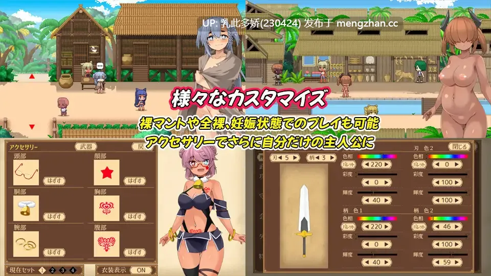5[RPG生肉] ユニゾンコード 生肉版 [2.34G]-第5张图片-萌站