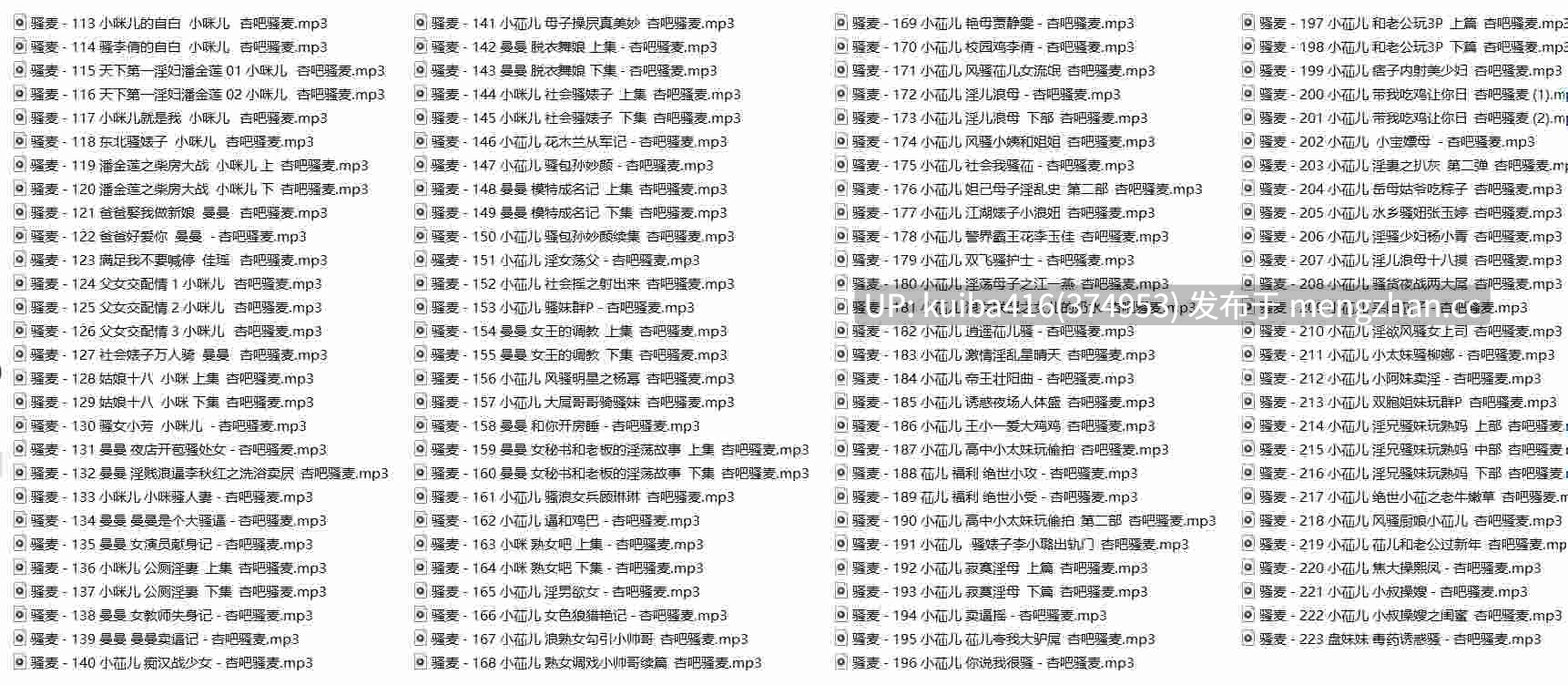 【一站式资源宝库】【杏吧骚麦超大合集】【小苮儿(小仙儿)/曼曼/小咪儿/小莫】万人疯求 绝版资源 杏吧骚麦超大合集【223部+1.94G】【百度盘】-第1张图片-萌站 【一站式资源宝库】【杏吧骚麦超大合集】【小苮儿(小仙儿)/曼曼/小咪儿/小莫】万人疯求 绝版资源 杏吧骚麦超大合集【223部+1.94G】【百度盘】-第1张图片-萌站