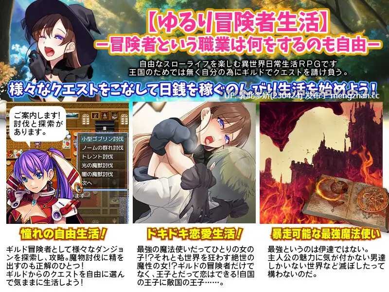 11[日式RPG汉化] 最強女魔法使いのゆるり生活 AI汉化版 [1.0G]-第2张图片-萌站