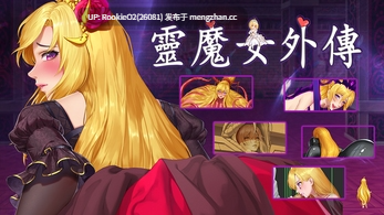 【ACT/官中/冒险/战斗/动态/奇幻/PC】灵魔女外传 / Spirit Witch's Gaiden v1.16 官方中文步兵版 25.01.27更新【3.98G】-第5张图片-萌站 【ACT/官中/冒险/战斗/动态/奇幻/PC】灵魔女外传 / Spirit Witch's Gaiden v1.16 官方中文步兵版 25.01.27更新【3.98G】-第5张图片-萌站