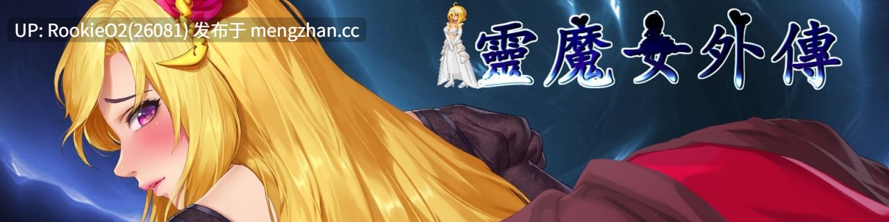 【ACT/官中/冒险/战斗/动态/奇幻/PC】灵魔女外传 / Spirit Witch's Gaiden v1.16 官方中文步兵版 25.01.27更新【3.98G】-第6张图片-萌站 【ACT/官中/冒险/战斗/动态/奇幻/PC】灵魔女外传 / Spirit Witch's Gaiden v1.16 官方中文步兵版 25.01.27更新【3.98G】-第6张图片-萌站