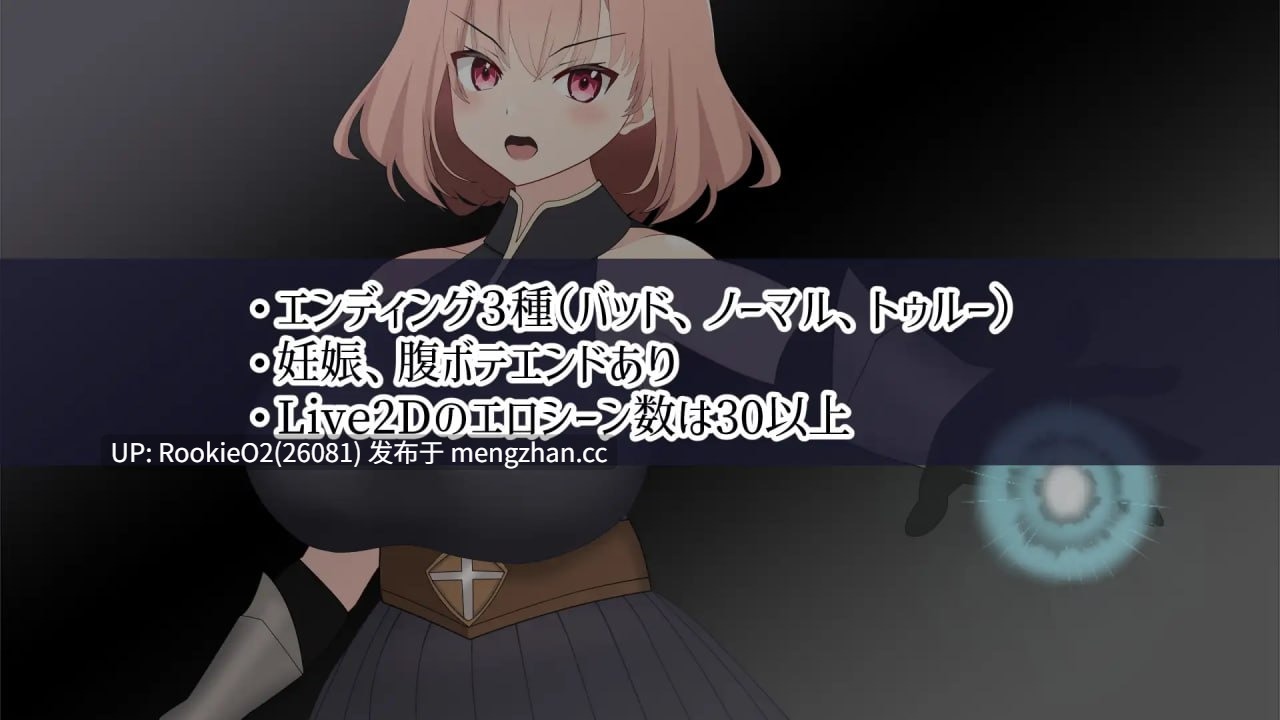 【SLG/生肉/动态/NTR/奇幻/巨乳/怀孕/PC】NTR最强女战士的计划 / 最強の女戦士を寝取る計画 v1.0.0 官方日文版 26.01.26.0时发售【924M】-第10张图片-萌站 【SLG/生肉/动态/NTR/奇幻/巨乳/怀孕/PC】NTR最强女战士的计划 / 最強の女戦士を寝取る計画 v1.0.0 官方日文版 26.01.26.0时发售【924M】-第10张图片-萌站