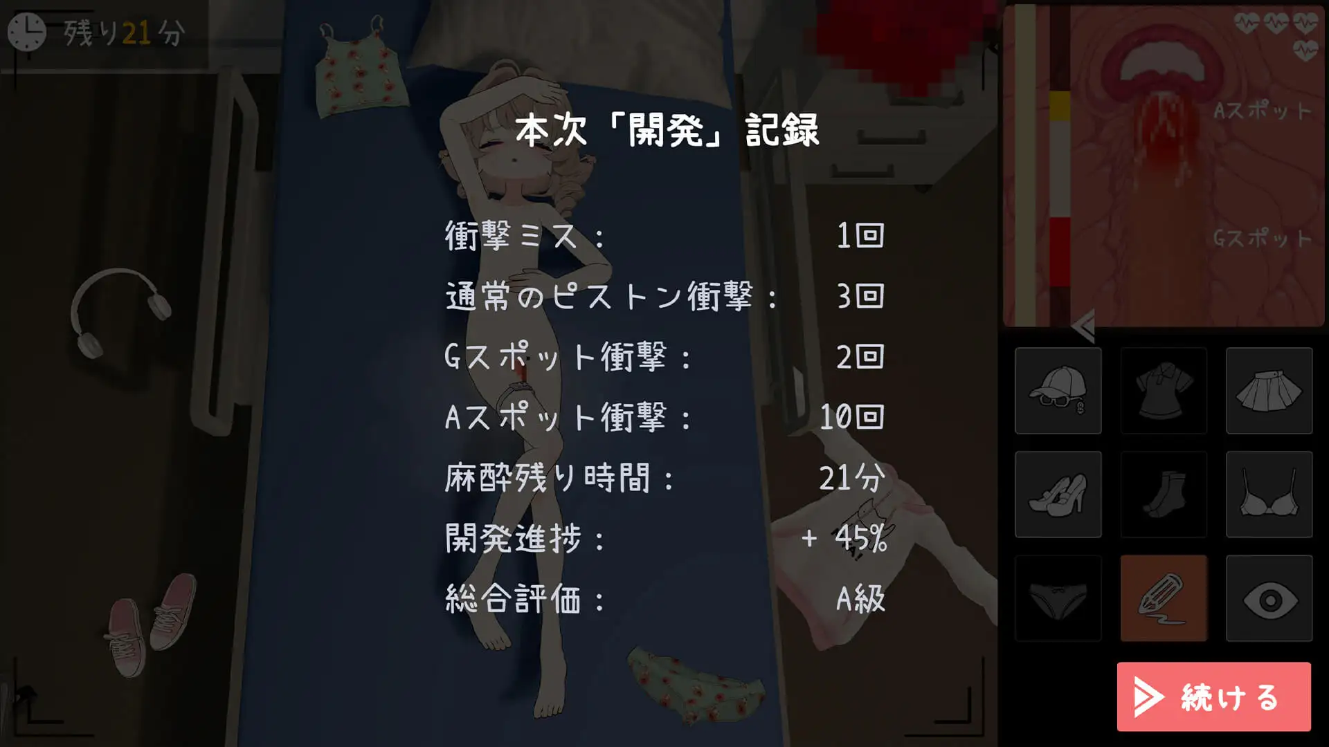 [SLG/pc/动态/实时机翻] 医師の特殊任務 Doctor Special Task 1G+汉化工具-第7张图片-萌站