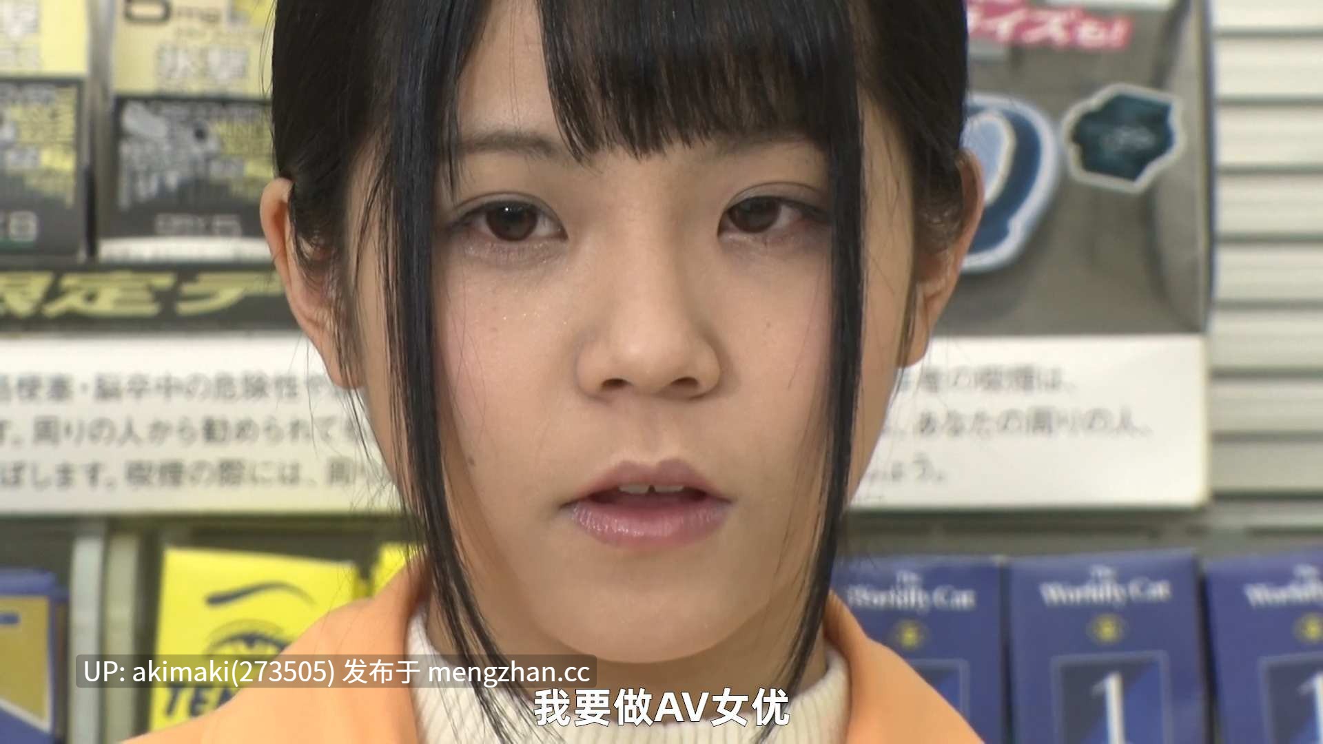 【剧情佳作】“我想出道成为AV女优！”从小一直暗恋的可爱青梅竹马突然告诉我  STARS-232 【無碼流出版】永野一夏 夢想女友的回憶 想成為AV女優的她找我練習作愛的冬日記憶。 #中文字幕-第9张图片-萌站