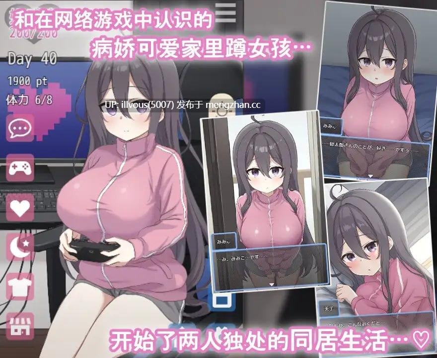 网恋女友！～与家里蹲女友的甜蜜同居生活～ ▫️原名：ネトカノ！～引きこもり彼女と甘々同棲ライフ～ ▫️版本：v1.0.1