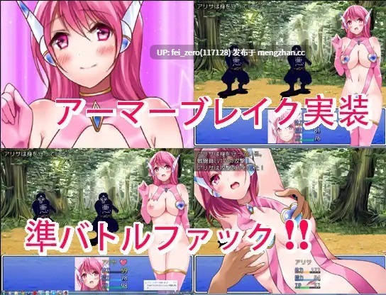 【PC/RPG/汉化】RJ149633 人妻戦士プリティピンク [林檎会]【汉化】-第2张图片-萌站