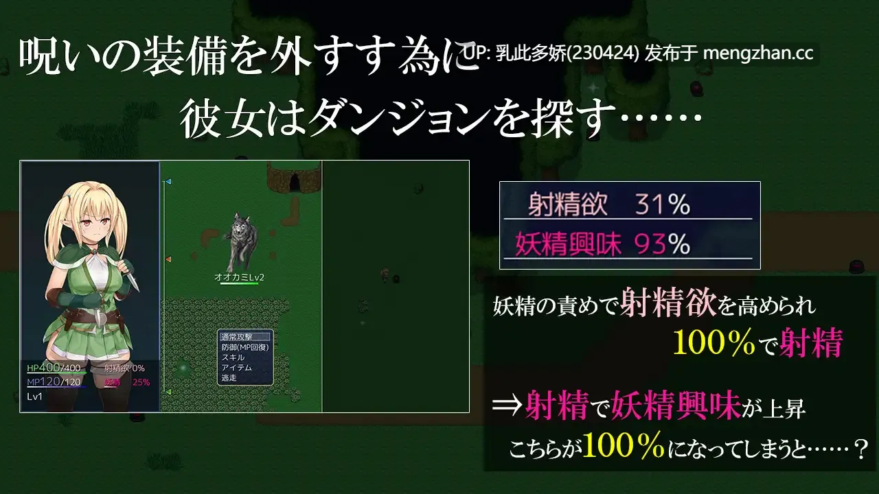18[日式RPG新汉化] ふたなりハーフエルフと妖精と呪いの装備 内嵌AI汉化版 [1.60G]-第5张图片-萌站